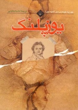 یوزپلنگ